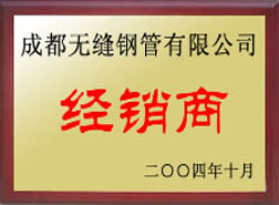平阳经销商